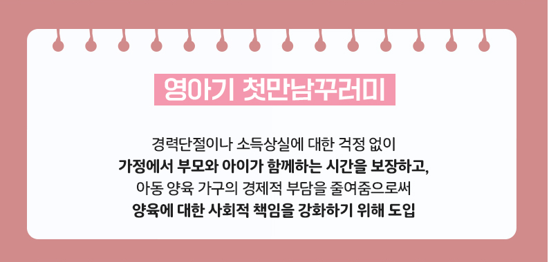 첫만남꾸러미