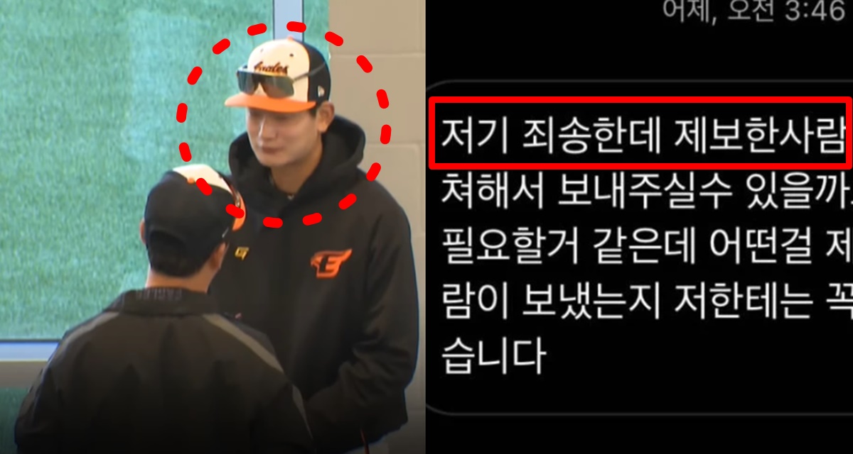 한화 김서현 인스타 비공개 계정 SNS 논란 폭로 제보자 정체 pitching_analyst