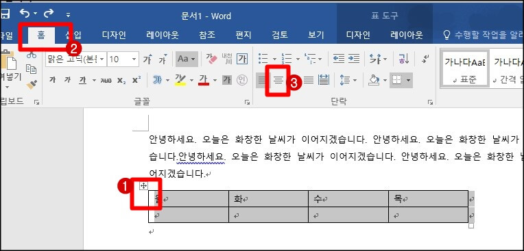 표-가운데-정렬-순서