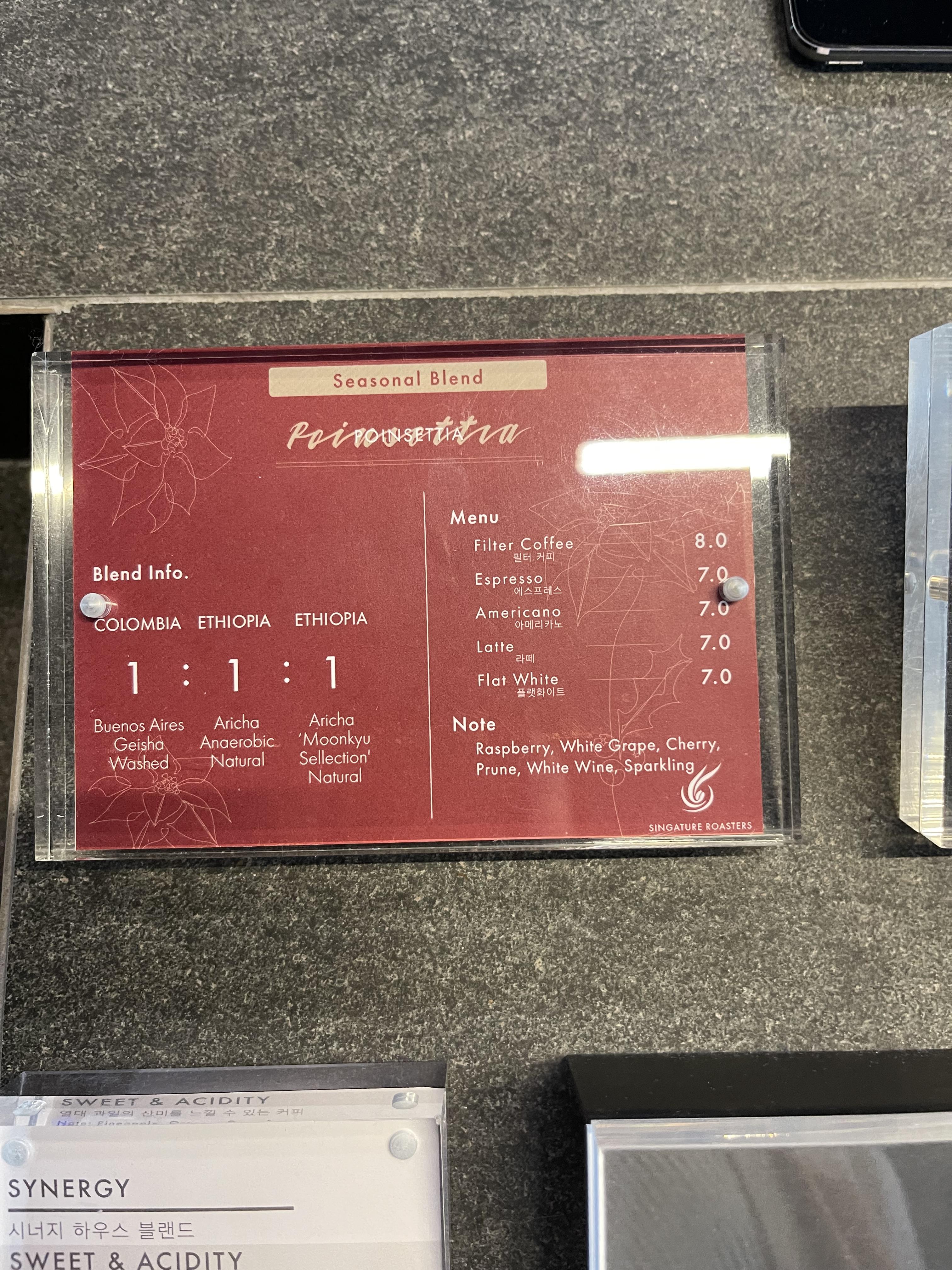 시그니처 로스터스 윈터 블렌드 블렌딩 비율