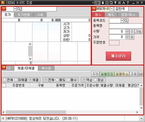 K-OTC 거래화면(출처 truefriend.com)