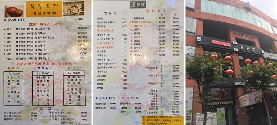 만리성