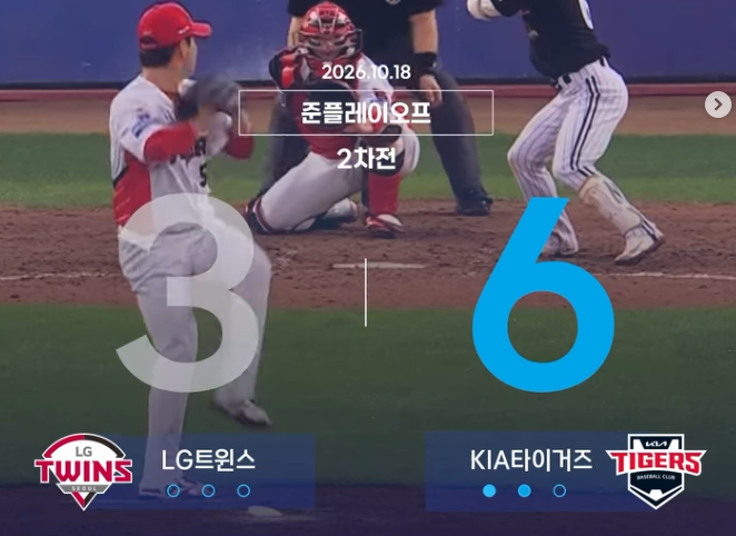 KBO 준플레이오프