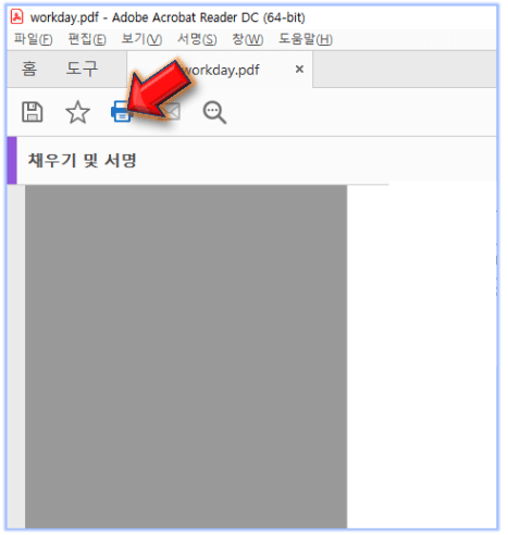 인쇄-아이콘-누르기