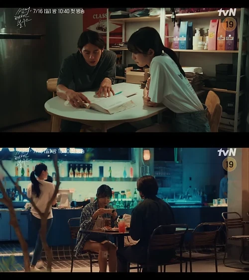 드라마-썸머-러브머신-블루스-과외-캡처