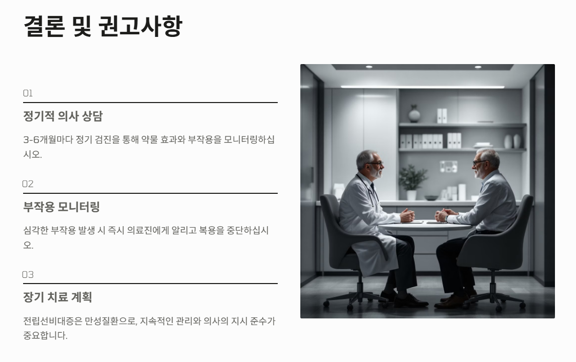 듀오렉신 효과와 부작용 복용방법 총정리 (2025 ver)