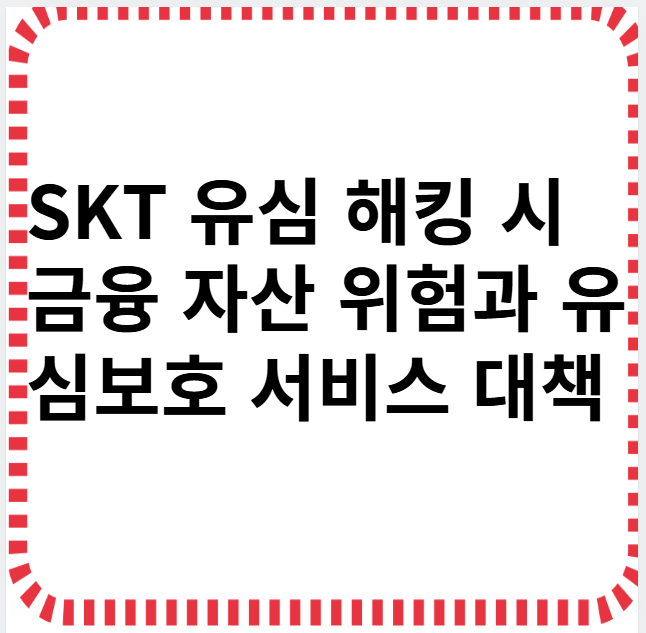 유심
