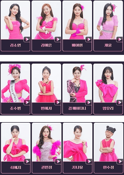 미스트롯3 재방송 다시보기