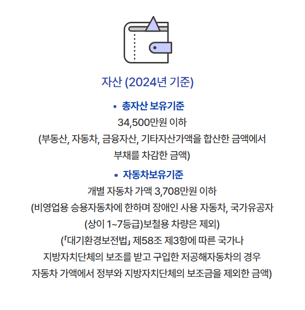 임대주택 자산 조건