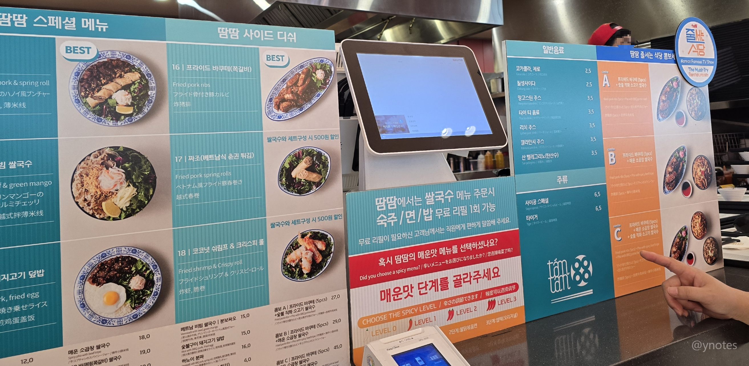 땀땀 서울역점