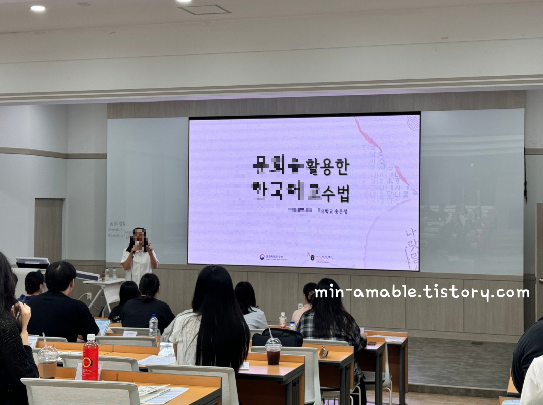 문화를활용한한국어교수법