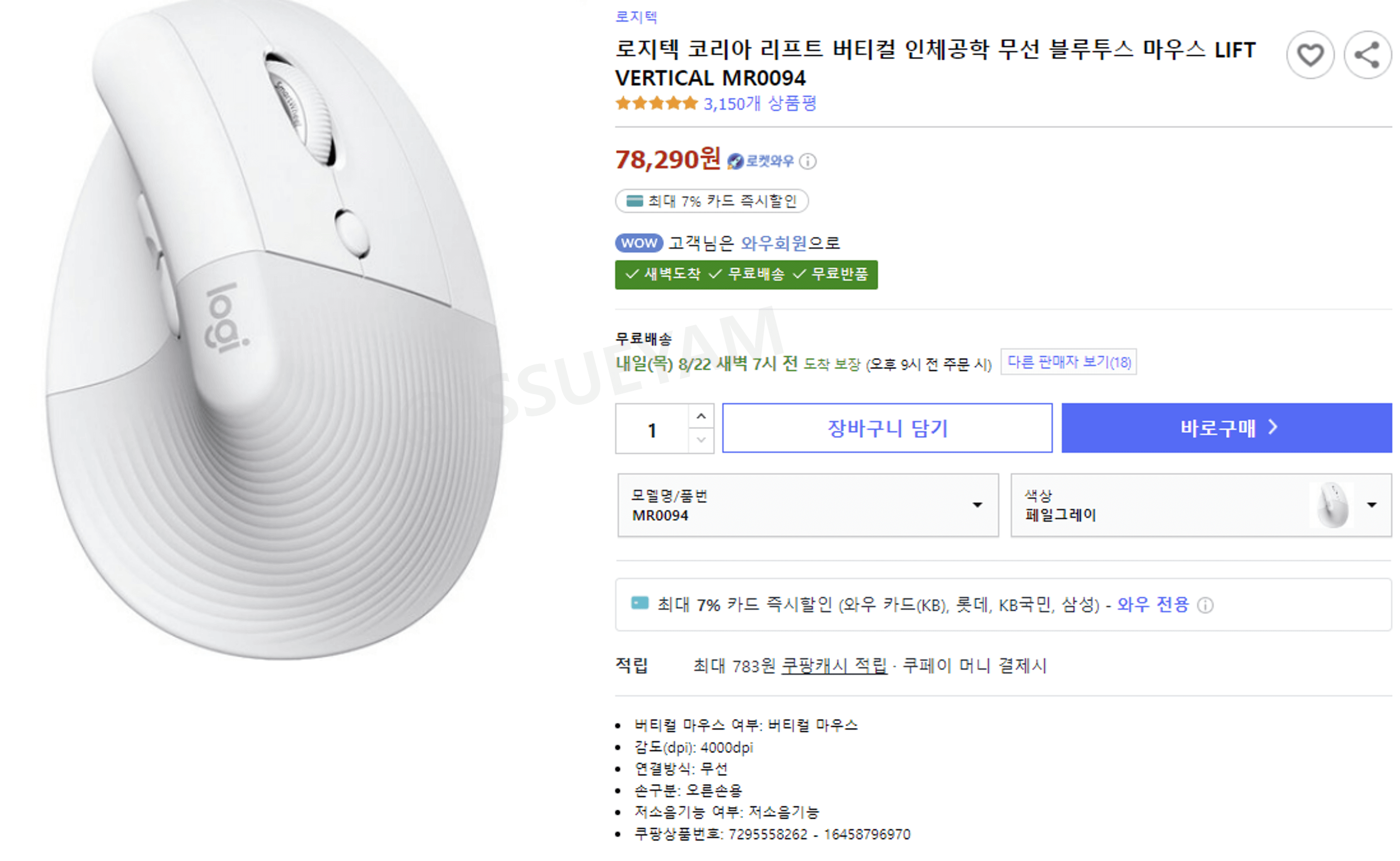 로지텍 버티컬 마우스 후기