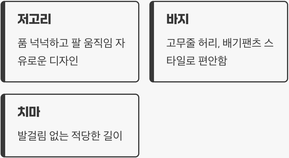 활동성을 보장하는 디자인
