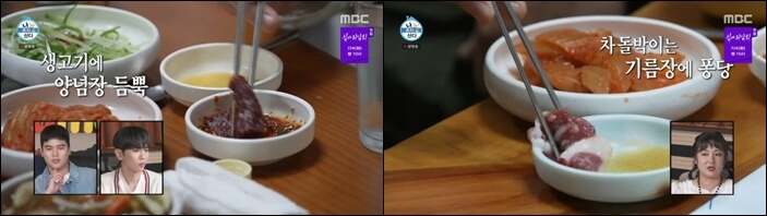 삼각살-차돌박이