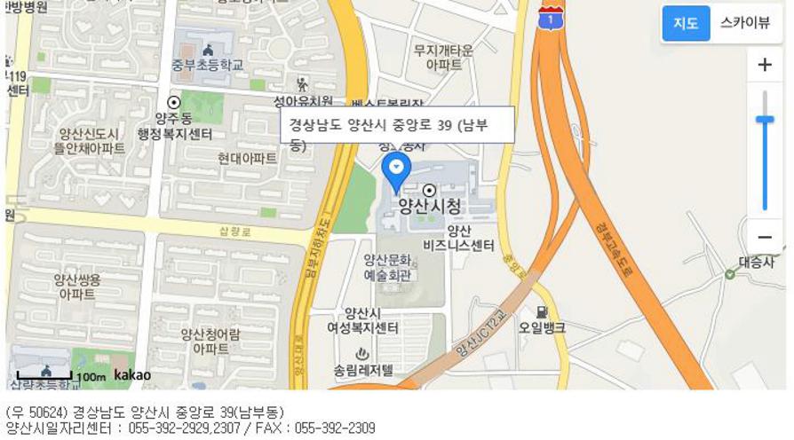 양산 일자리센터