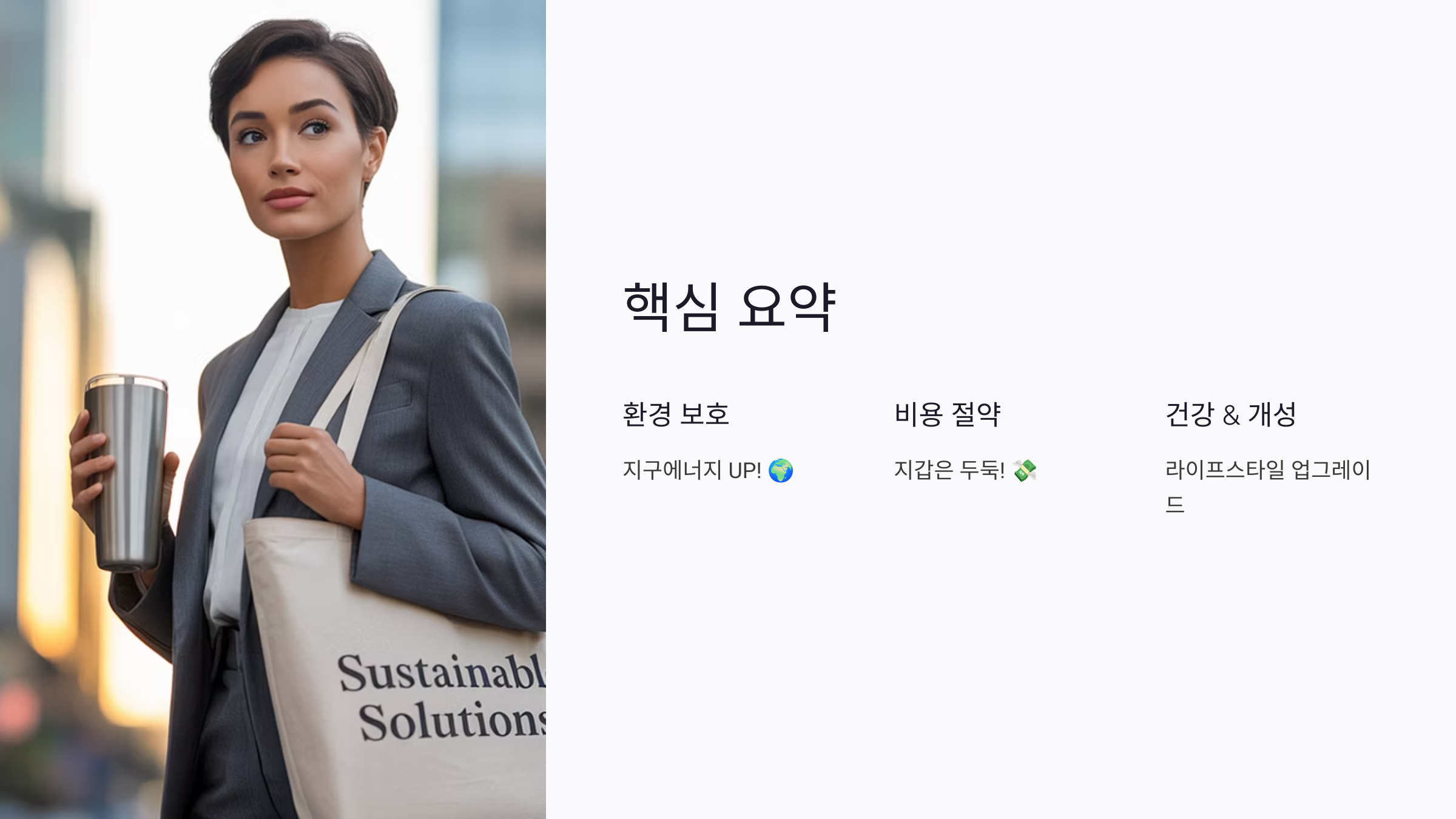 핵심요약