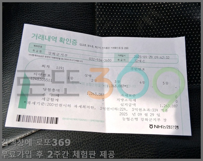 로또 1196회차 7끝·9끝 집중 분석, 이번 주 핵심 패턴 공개