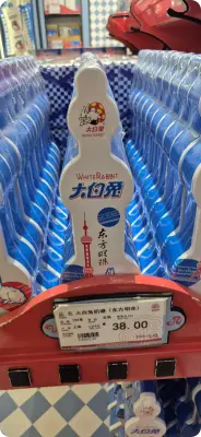 다른 가게의 화이트 래빗 제품