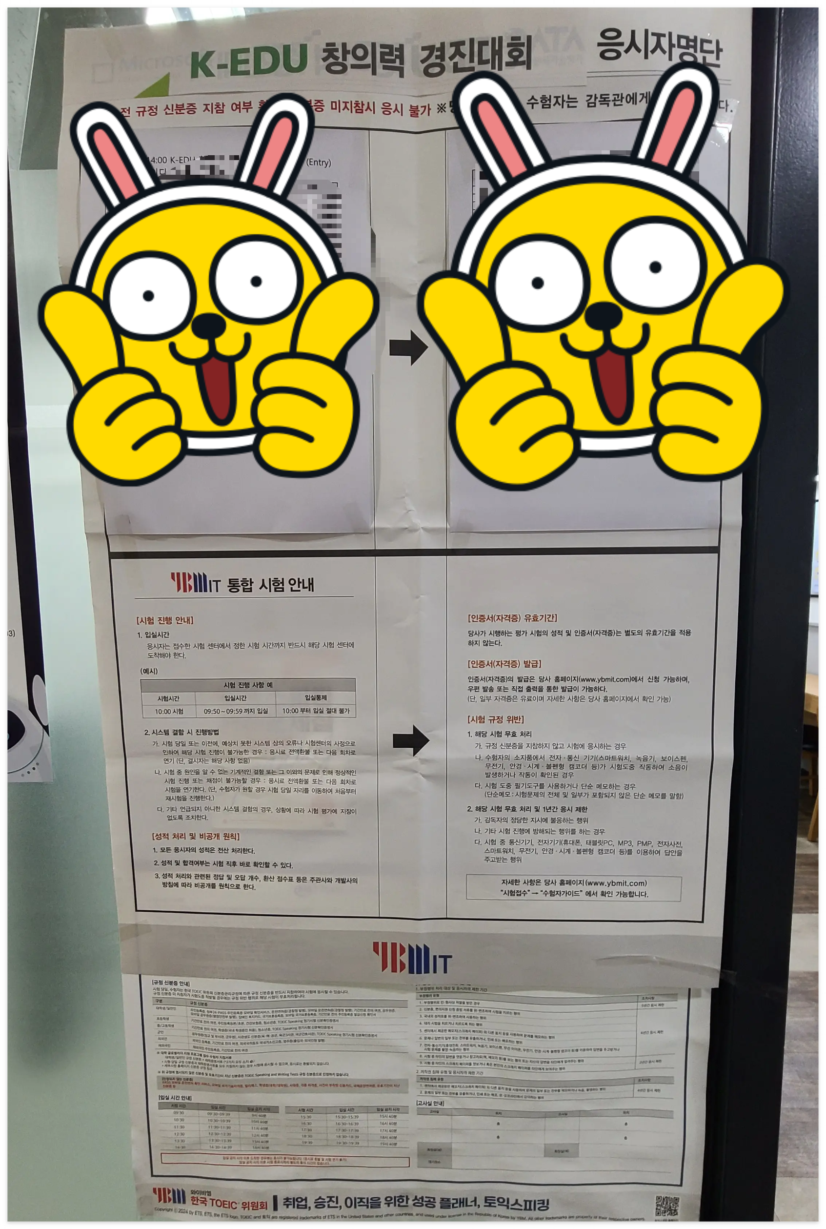 대전 CBT센터-창의력 경진대회 참여 명단