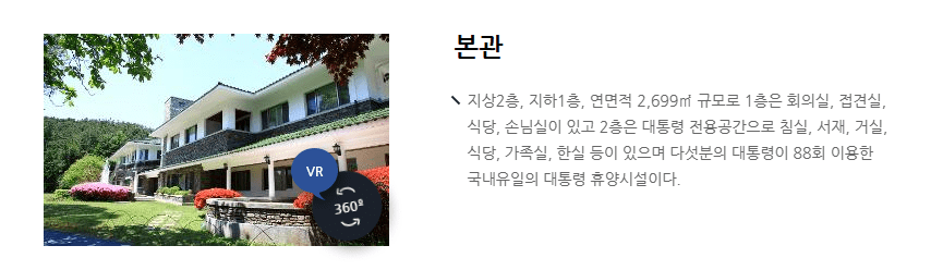 청남대 예약접수 사진