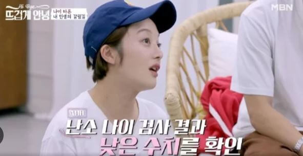 황보라 난소 검사