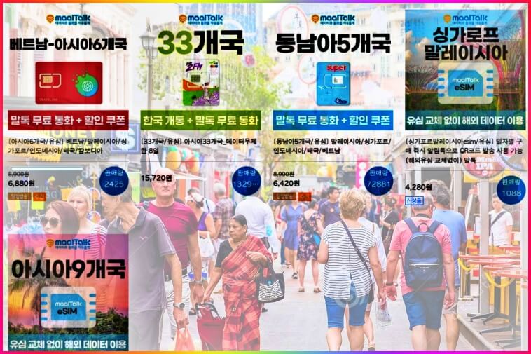 싱가포르esim가격