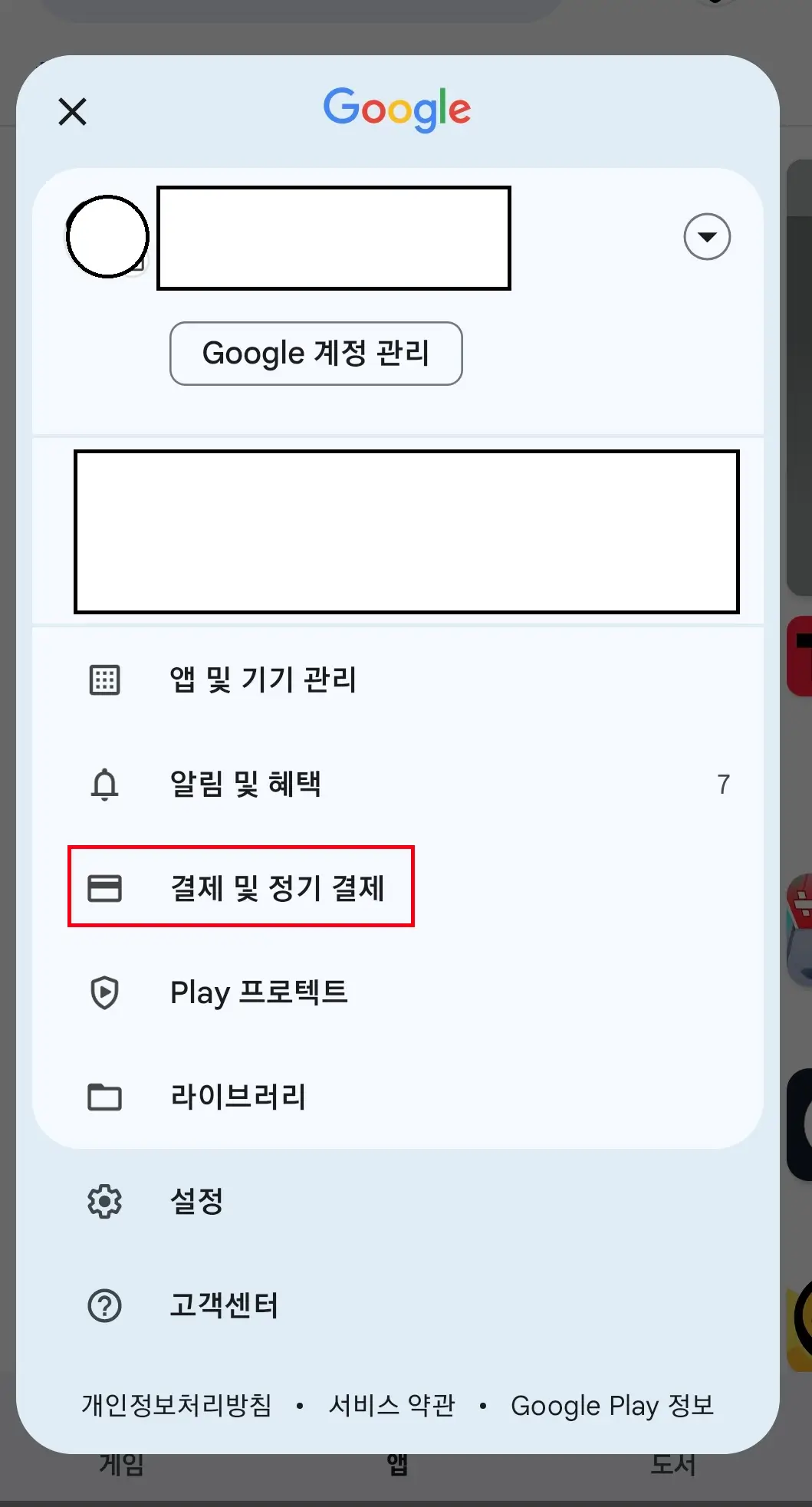 구글-국가-변경1
