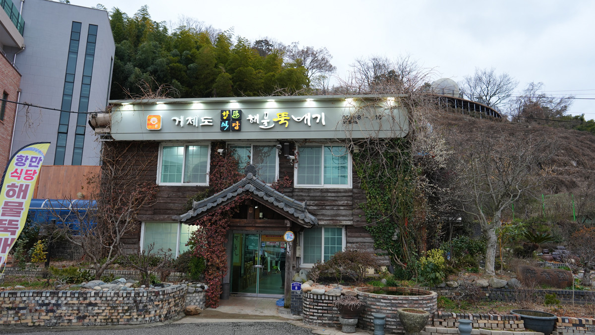 향만식당