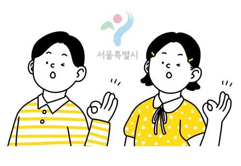 서울시-손목닥터-9988-4차