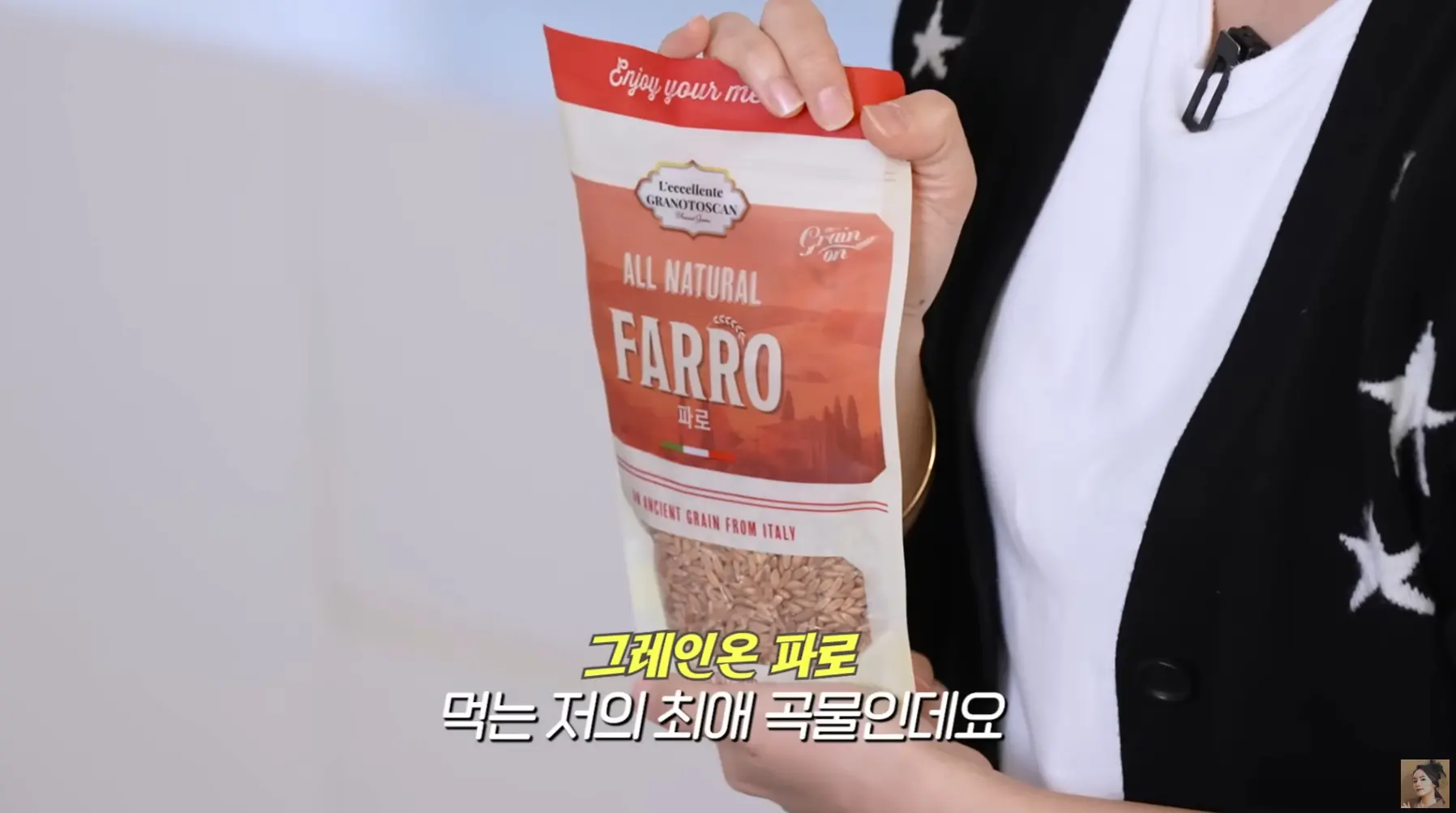 파로쌀의 대표 효능