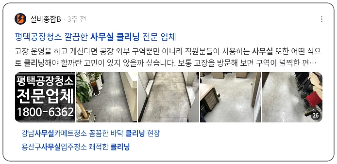 사무실 클리닝_2_subsection