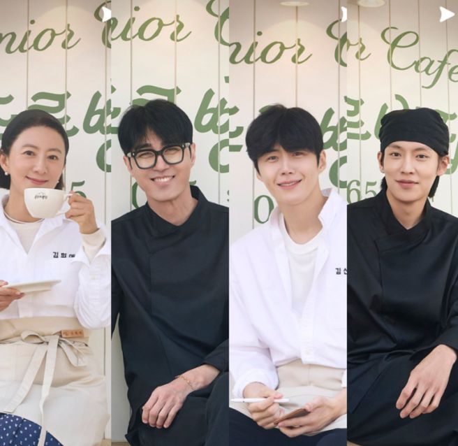 봉주르빵집 출연진 촬영지 몇부작 OTT 줄거리 총정리! 시니어 전용 카페 오픈 차승원 김희애 김선호 이기택
