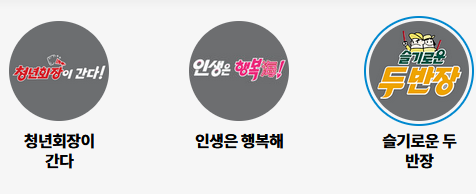 KBS 6시 내고향 월요일