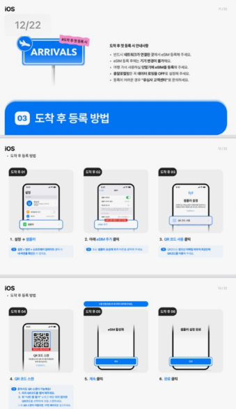 해외(일본,미국) 데이터 로밍 총정리(국제 skt,kt 로밍, 유심,이심)