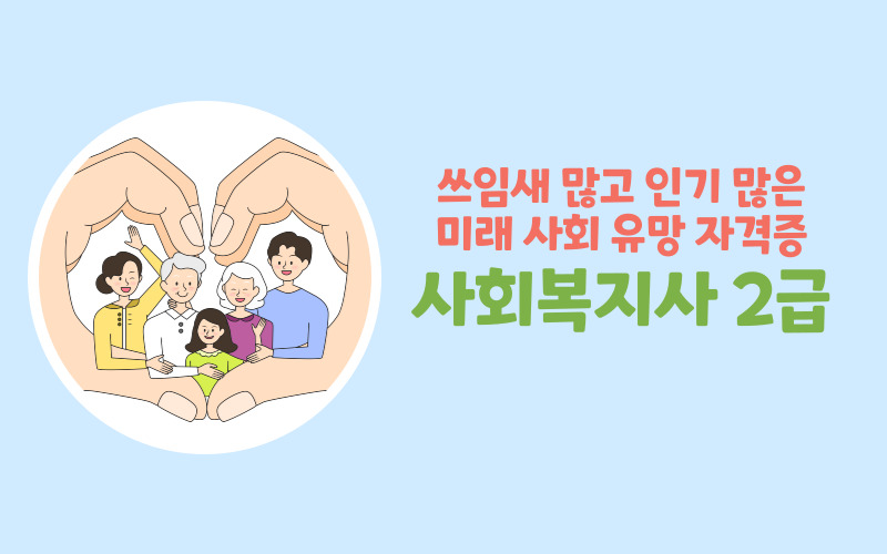 사회복지사0