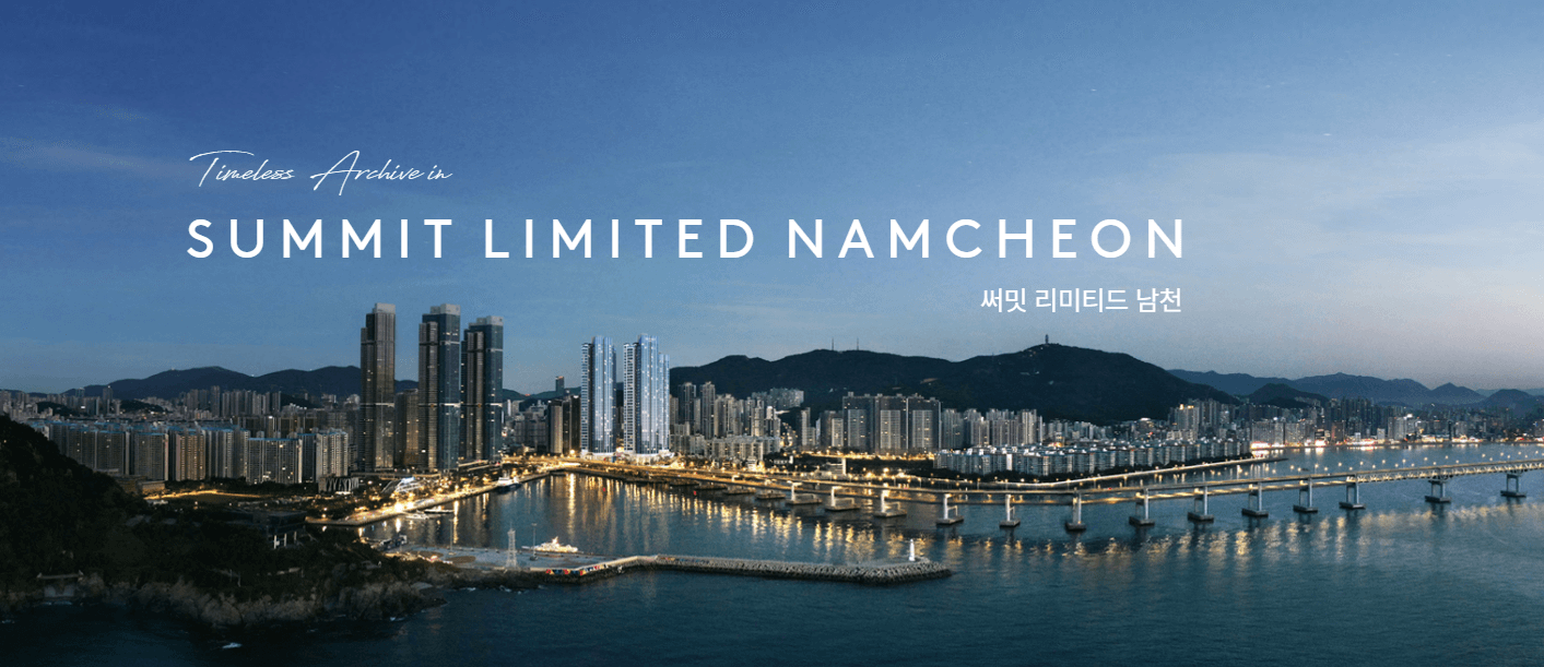 광안대교와 남천써밋과 삼익비치등 여러 아팟이 보임