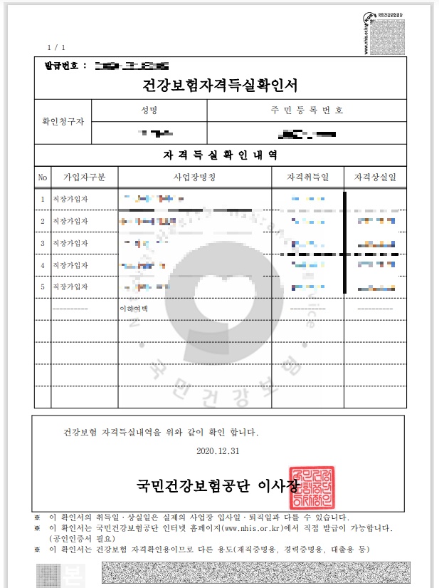 건강보험공단 이미지