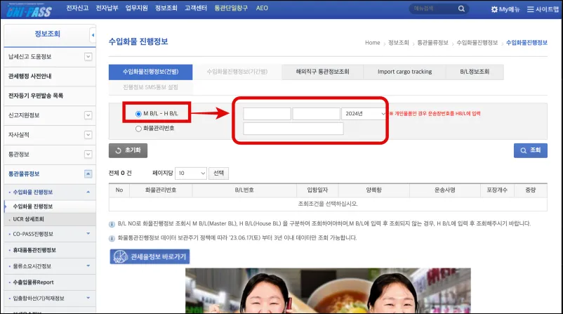 운송장 번호 입력