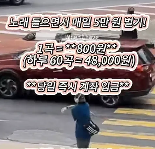 홍보용 광고 중 일부 캡쳐 이미지