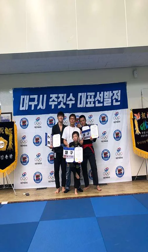 안병근올림픽기념유도관