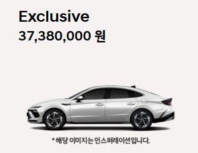 2025 쏘나타 하이브리드 소나타 디 엣지 가격표 및 주요 정보