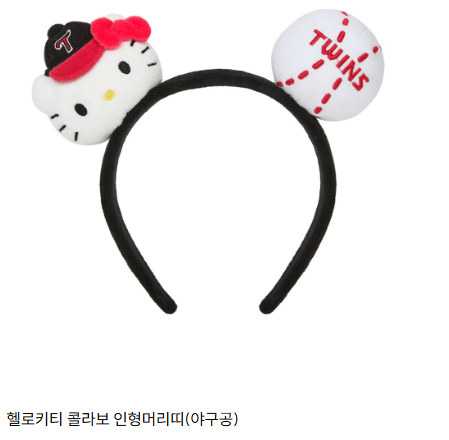 응원 굿즈