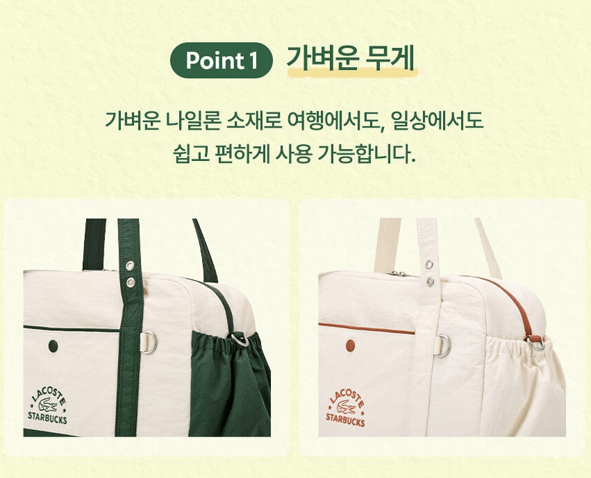 스타벅스 프리퀀시 가방