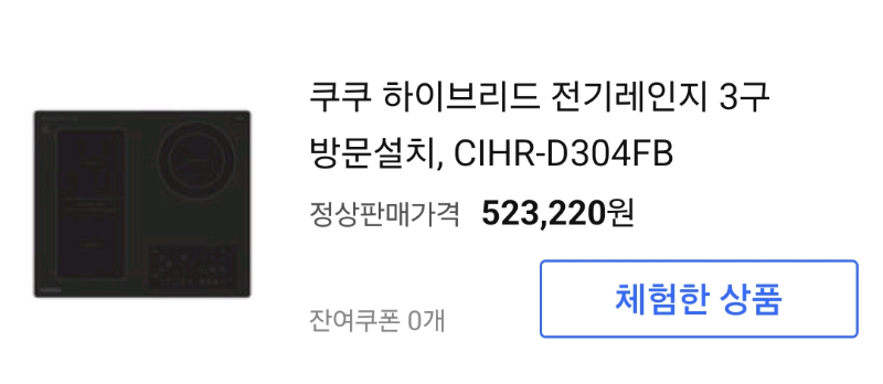 쿠쿠 하이브리드 전기레인지 인덕션 CIHR-D304FB