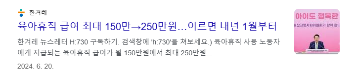 육아휴직 급여신청