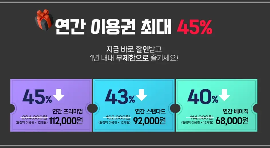 티빙-요금제-가격-할인