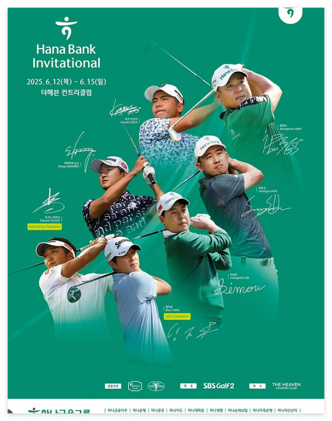 하나은행 인비테이셔널 우승상금 순위 갤러리