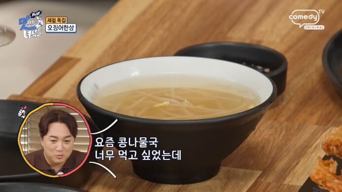 콩나물국