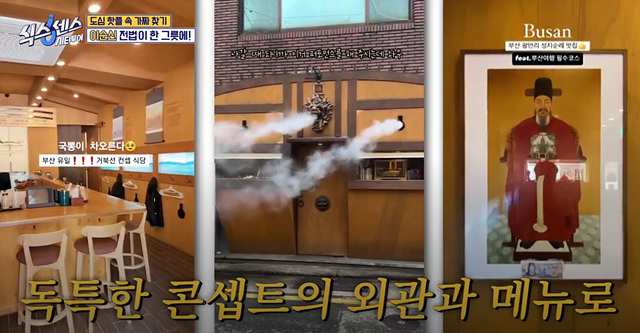 식스센스 시티투어 이순신육개장 대왕식빵 동굴식당 부산 밀락더마켓 금신전선상유십이 옵스 이기대전망대 이중섭거리 용꿈