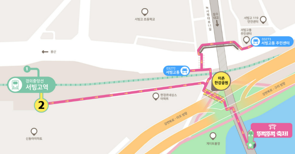 차 없는 잠수교 뚜벅뚜벅축제